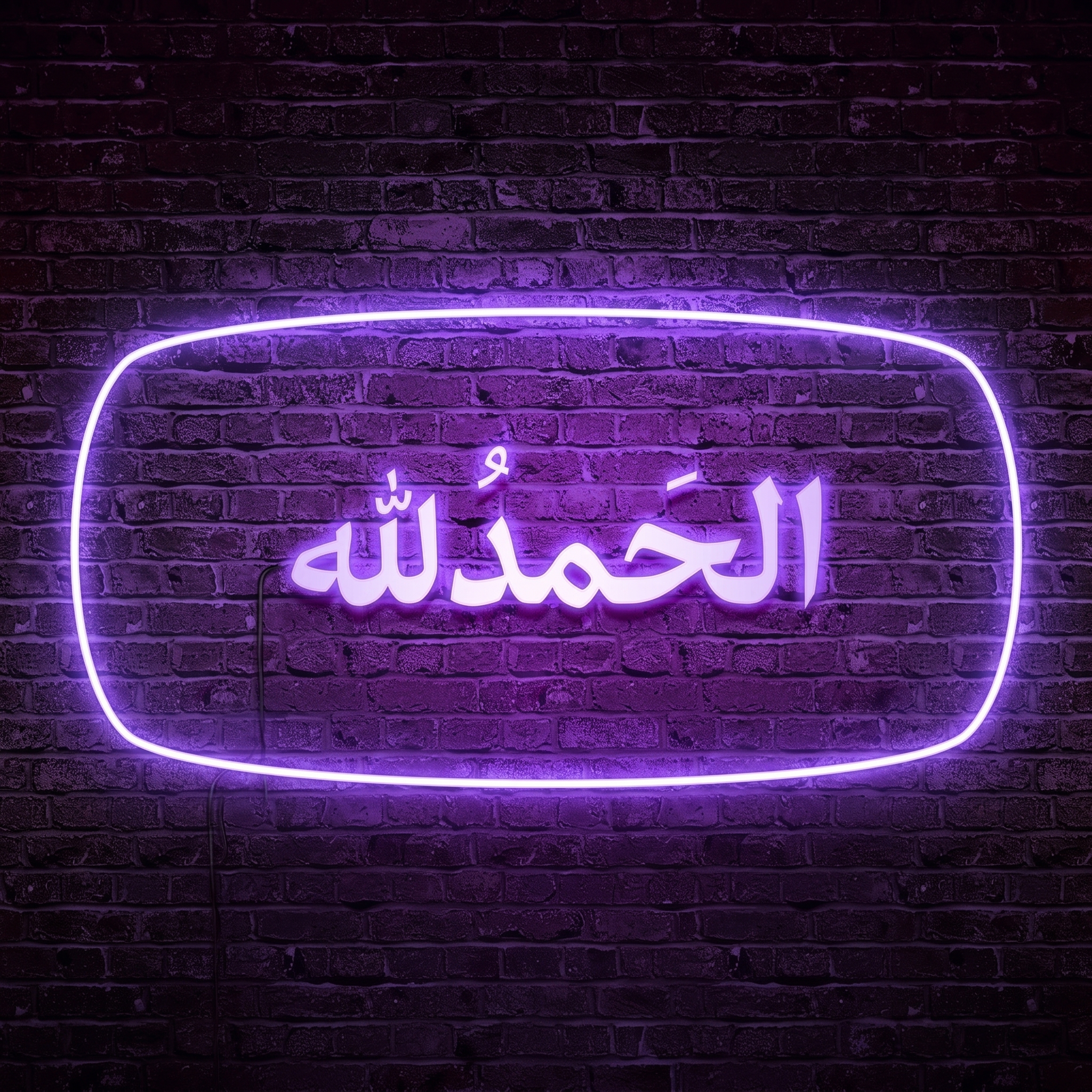 Alhamdulillah Arabic Calligraphy LED Neon Sign