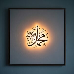 Muhammad ﷺ Islamic Calligraphy LED Neon Sign
